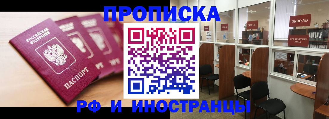 пропишу в квартире в Истре