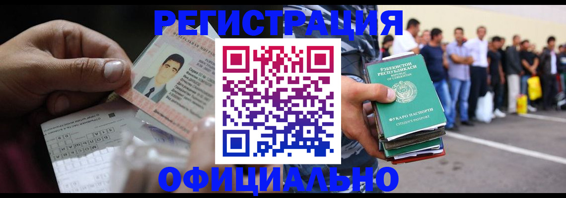 прописка для школы в Истре