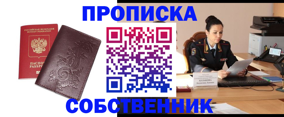 временная регистрация поиск в Истре