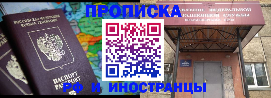 временная регистрация недорого в Истре